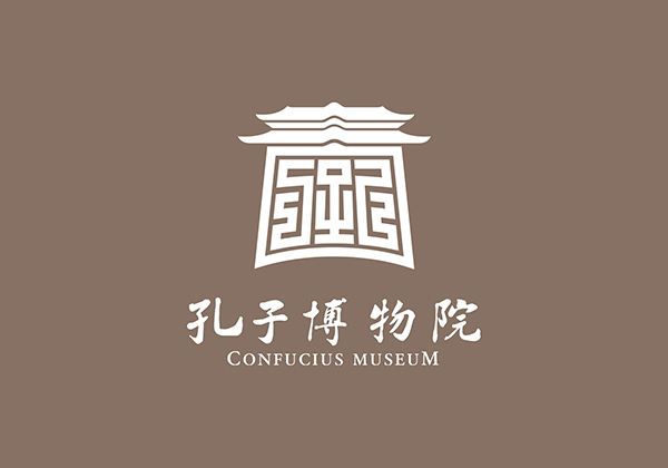 孔子博物院标志设计