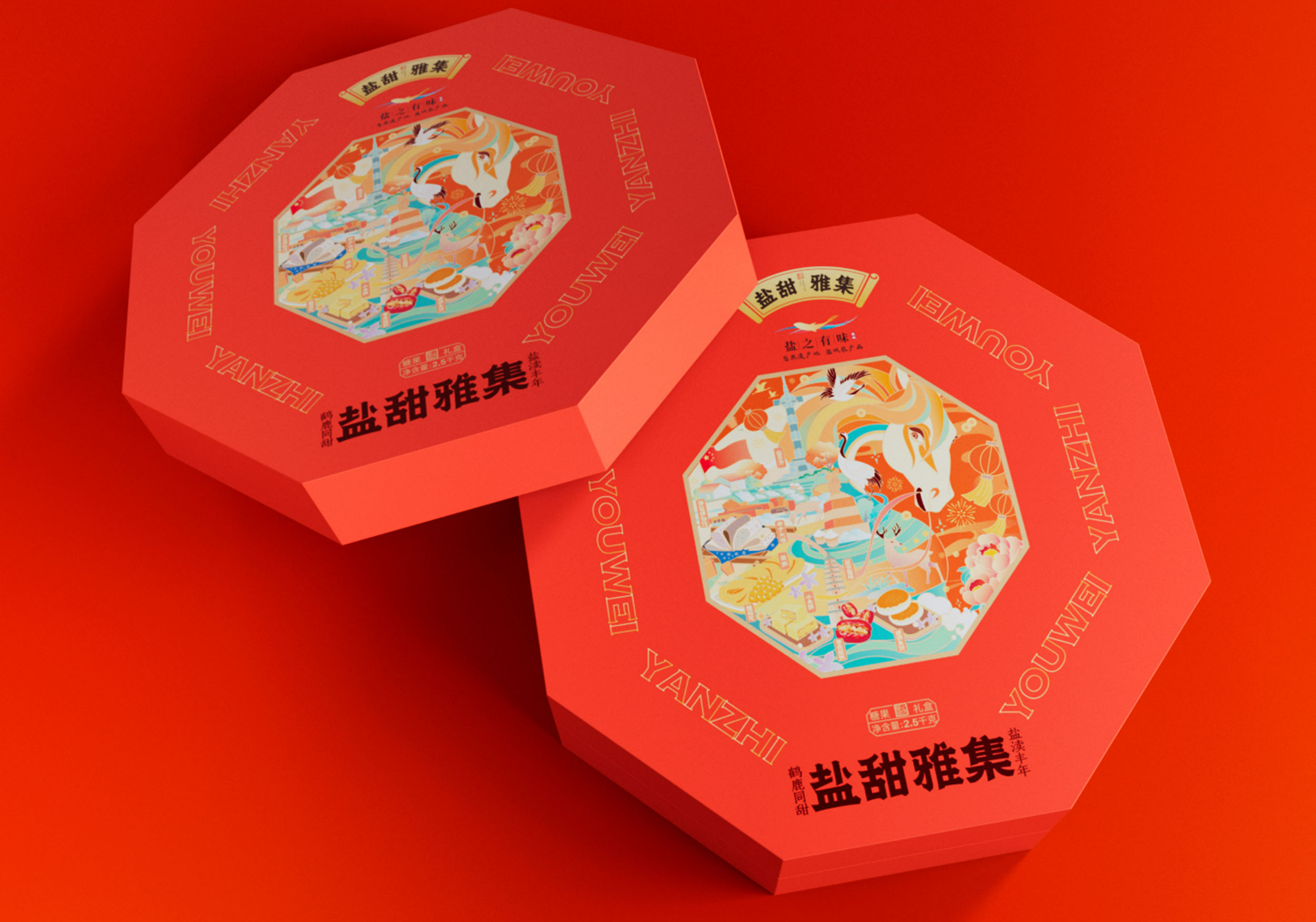 盐甜雅集—盐之有味品牌特色产品礼盒